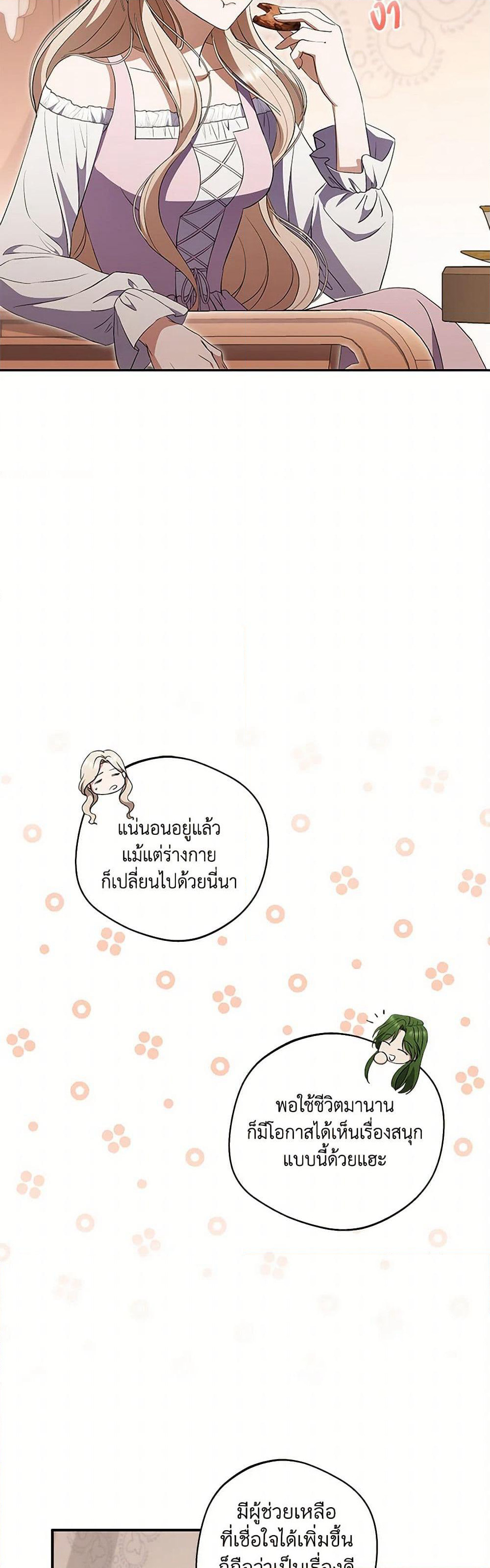 There Is No Need to Be Obsessed page 14
