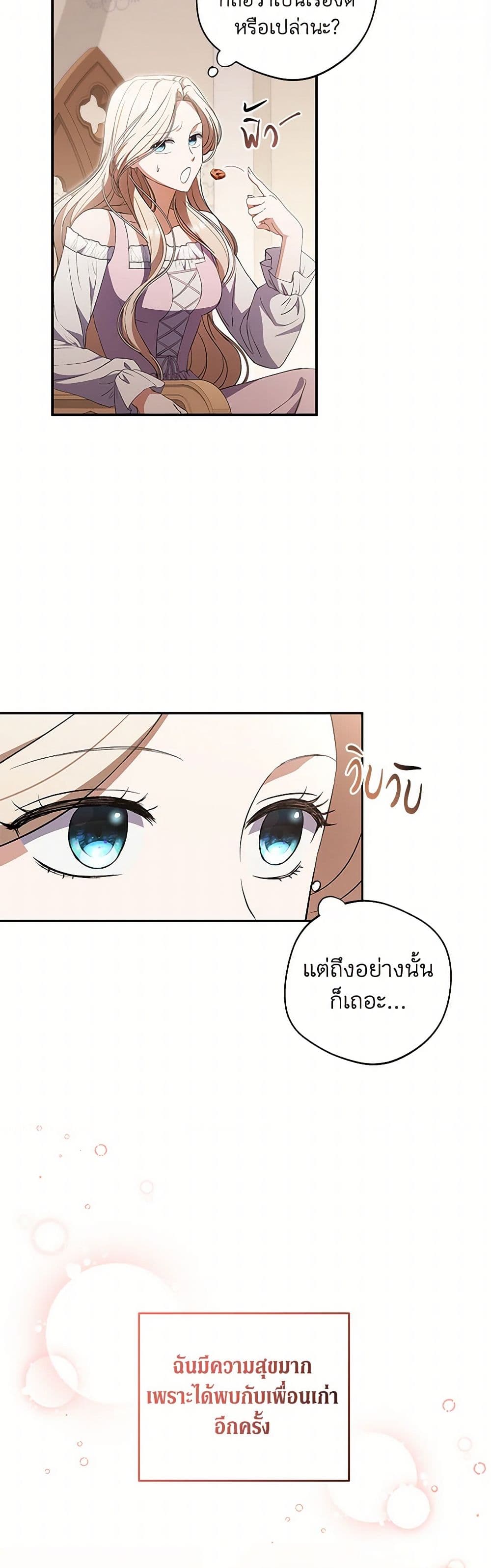 There Is No Need to Be Obsessed page 15