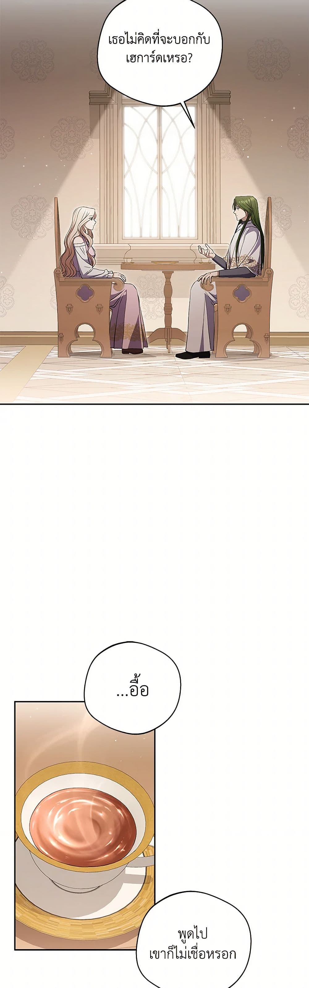 There Is No Need to Be Obsessed page 17