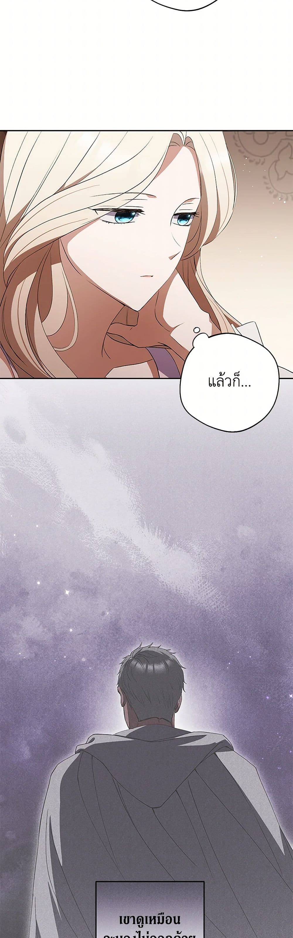 There Is No Need to Be Obsessed page 18
