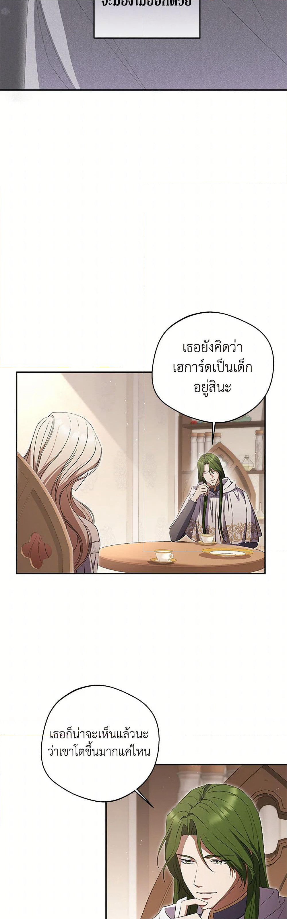 There Is No Need to Be Obsessed page 19