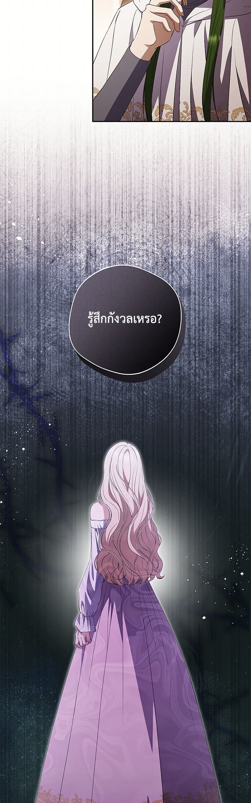 There Is No Need to Be Obsessed page 20