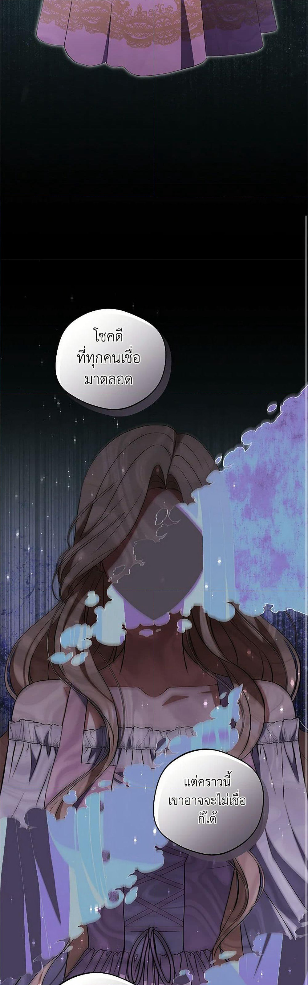 There Is No Need to Be Obsessed page 21