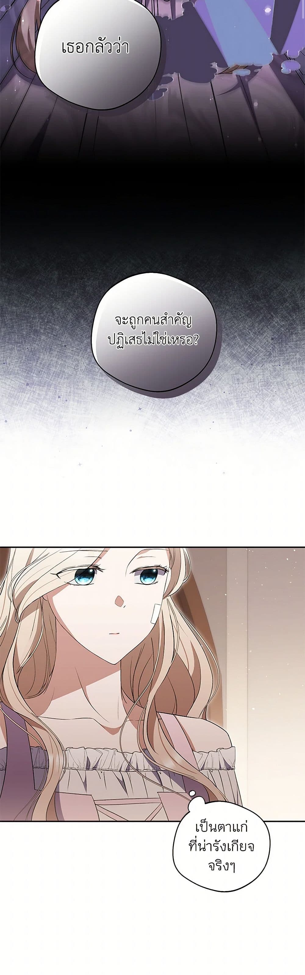 There Is No Need to Be Obsessed page 22