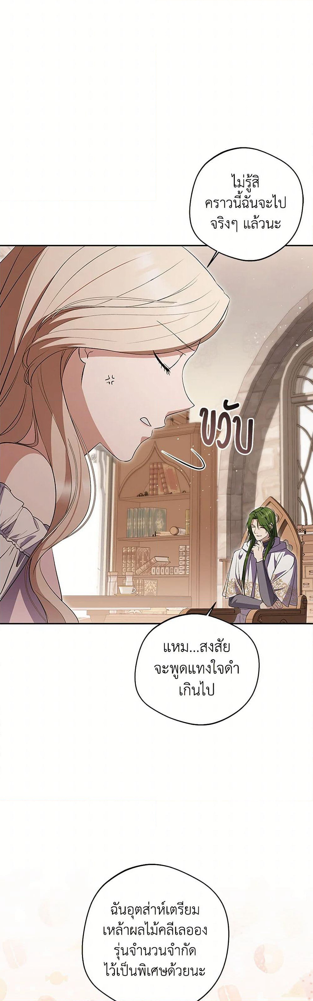 There Is No Need to Be Obsessed page 23