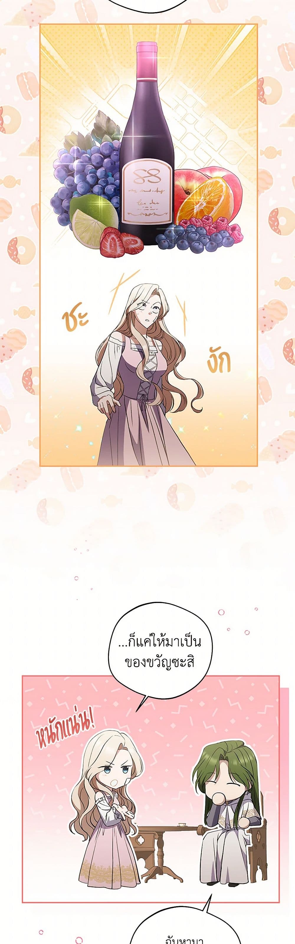 There Is No Need to Be Obsessed page 24