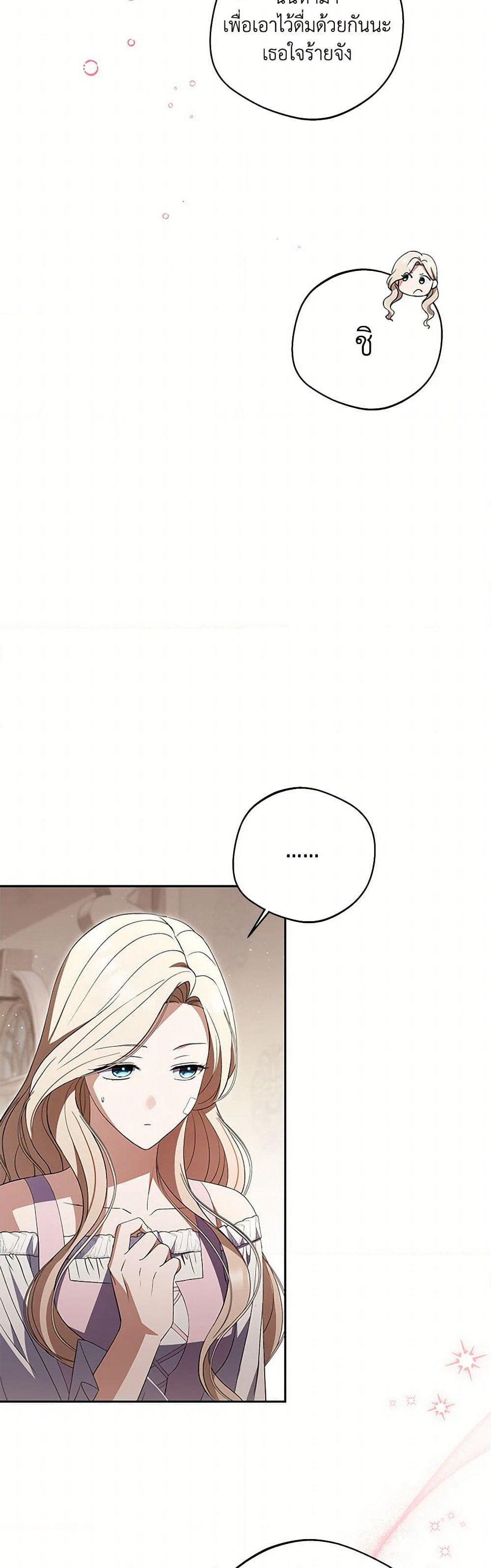There Is No Need to Be Obsessed page 25