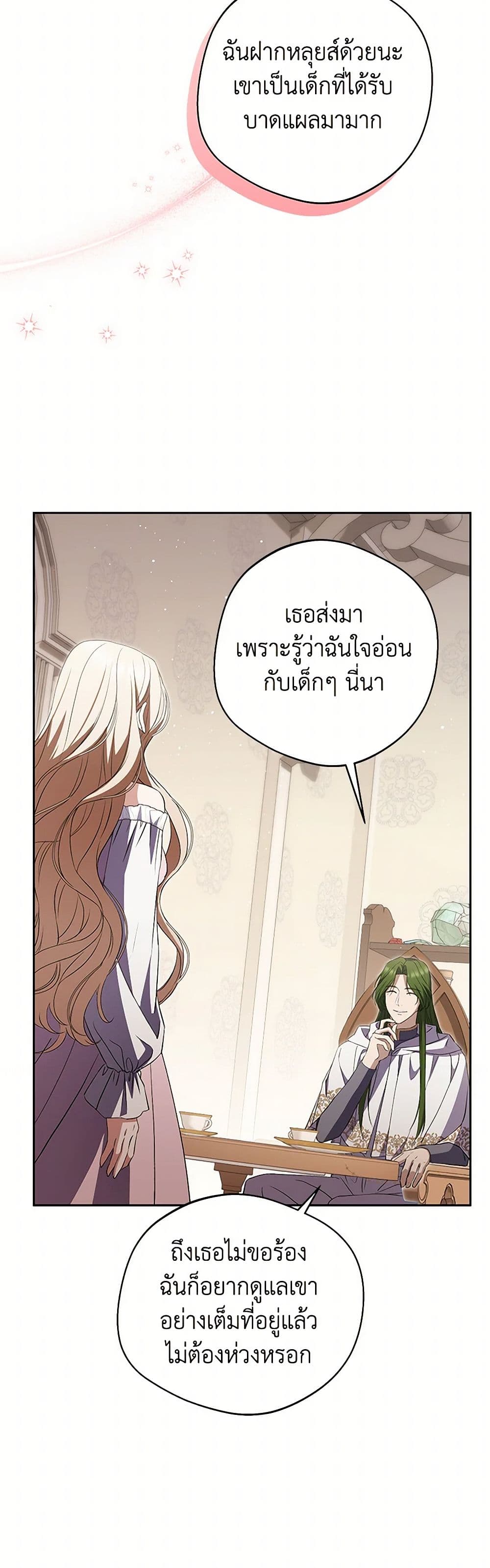 There Is No Need to Be Obsessed page 26