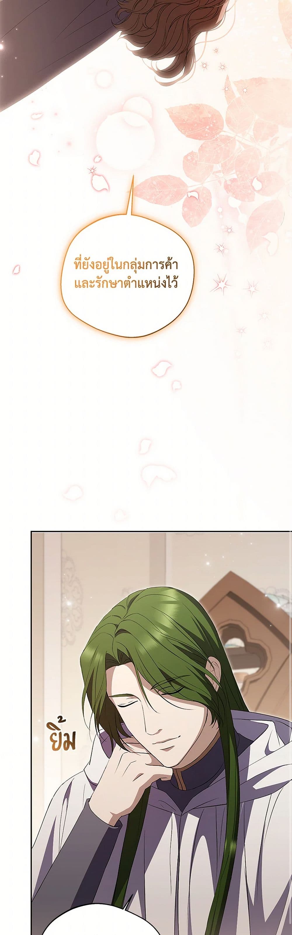 There Is No Need to Be Obsessed page 28
