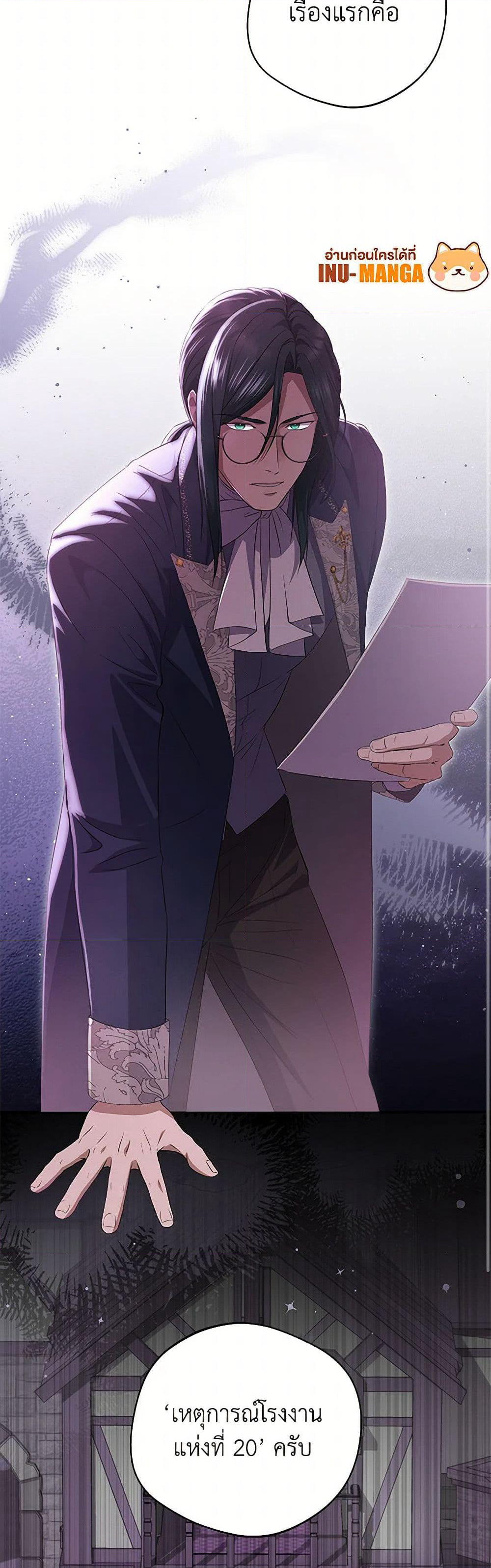There Is No Need to Be Obsessed page 35