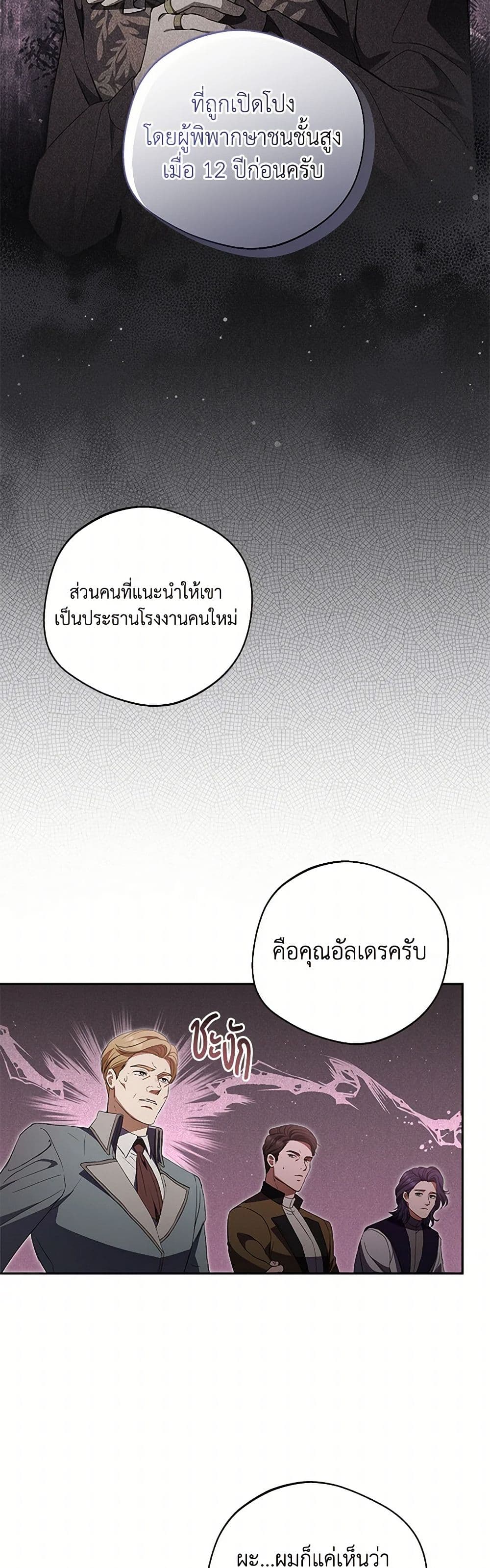 There Is No Need to Be Obsessed page 38