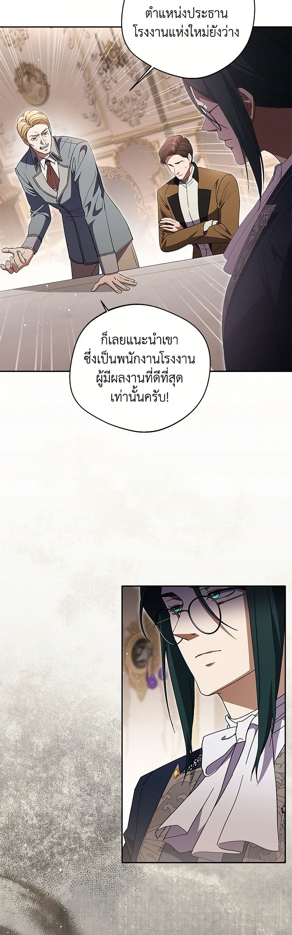 There Is No Need to Be Obsessed page 39