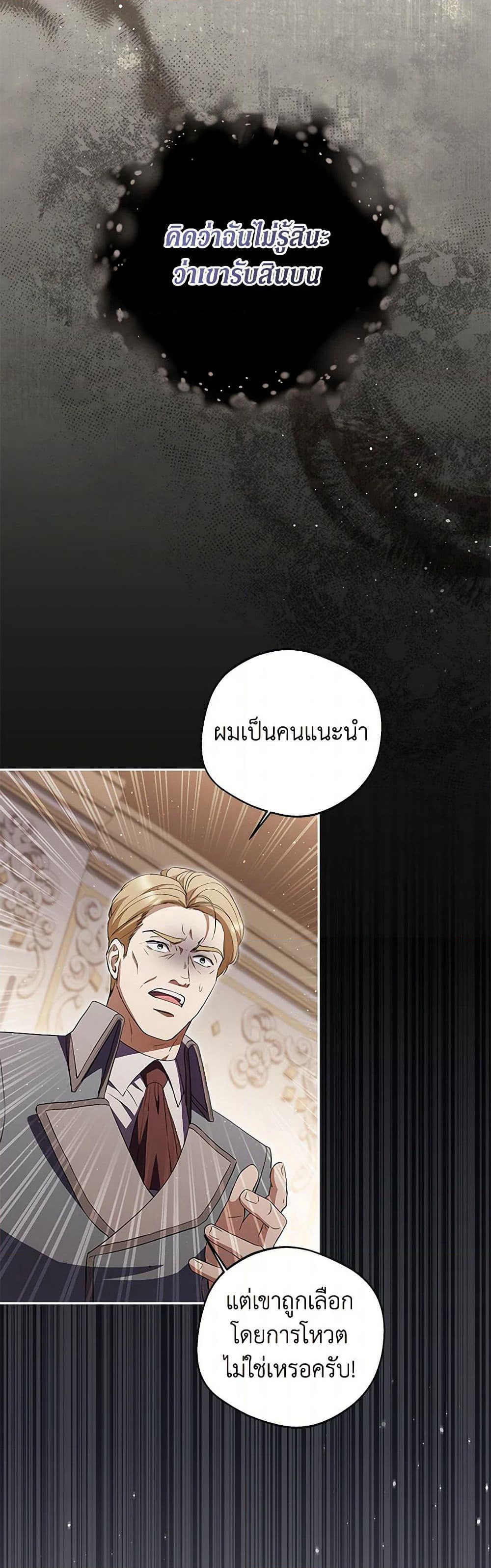 There Is No Need to Be Obsessed page 40