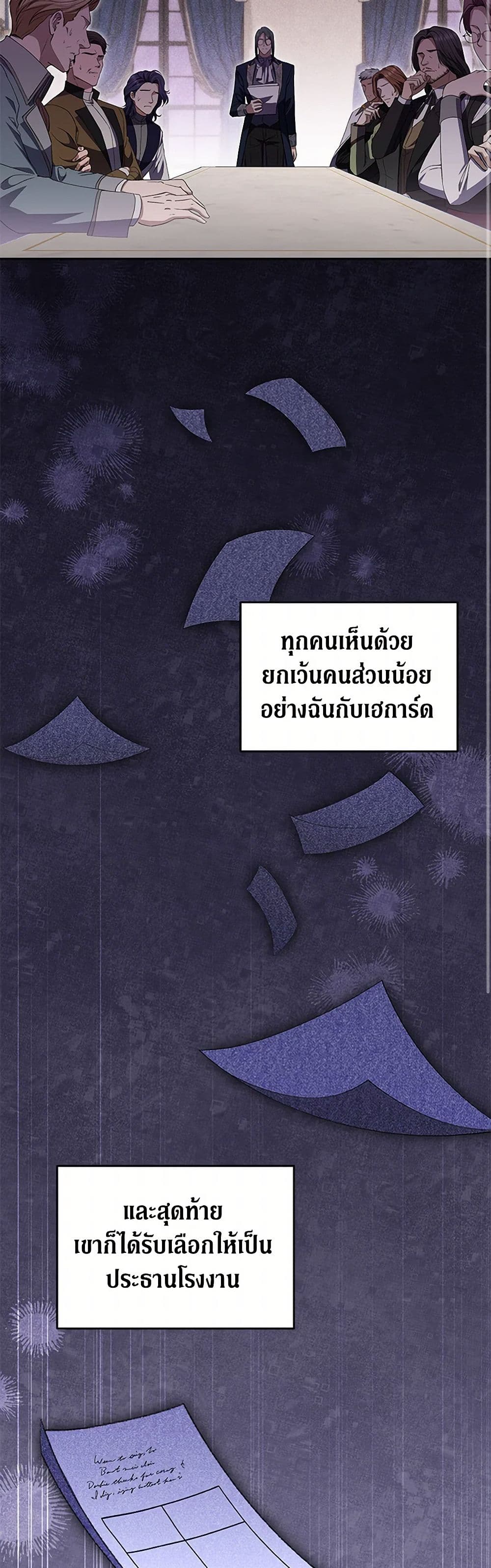 There Is No Need to Be Obsessed page 42