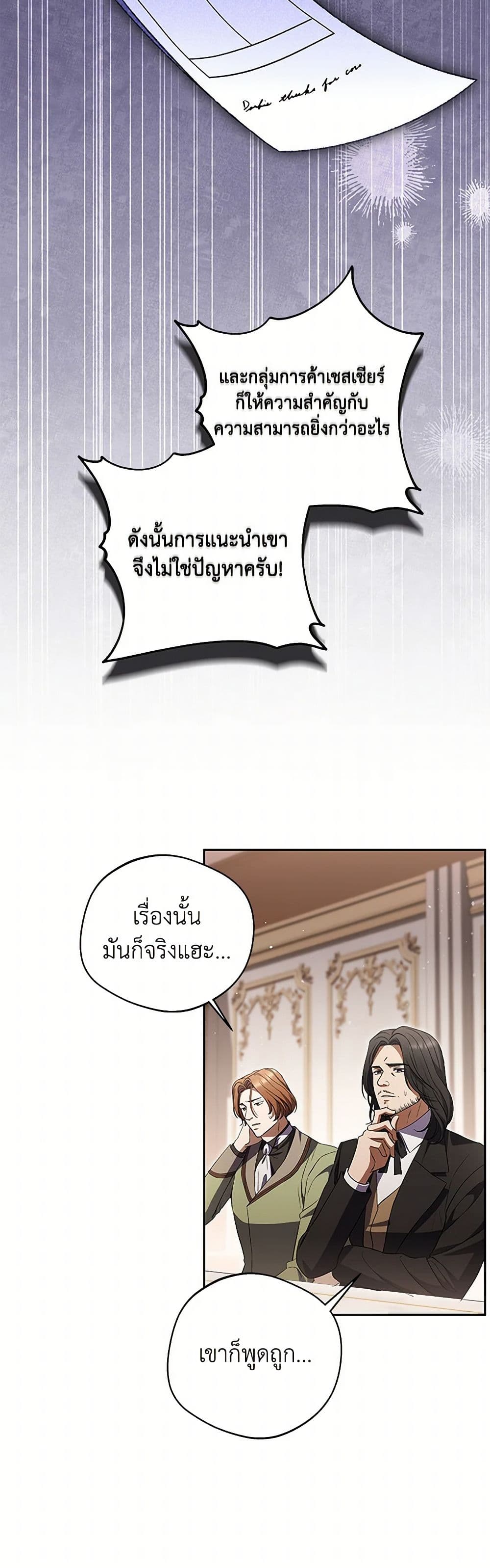 There Is No Need to Be Obsessed page 43