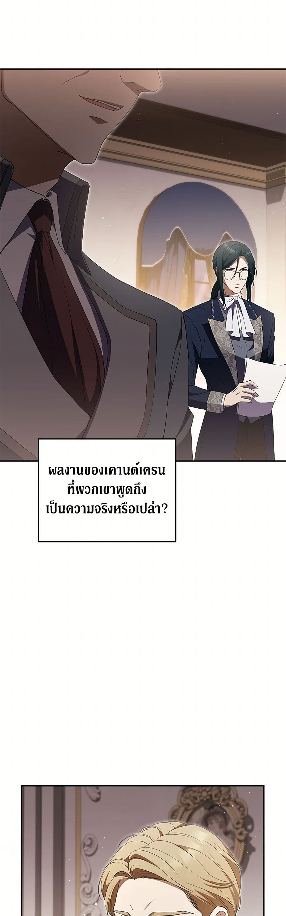 There Is No Need to Be Obsessed page 44