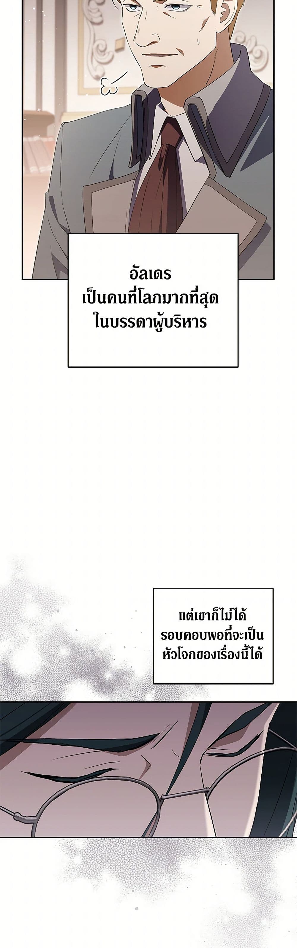 There Is No Need to Be Obsessed page 45