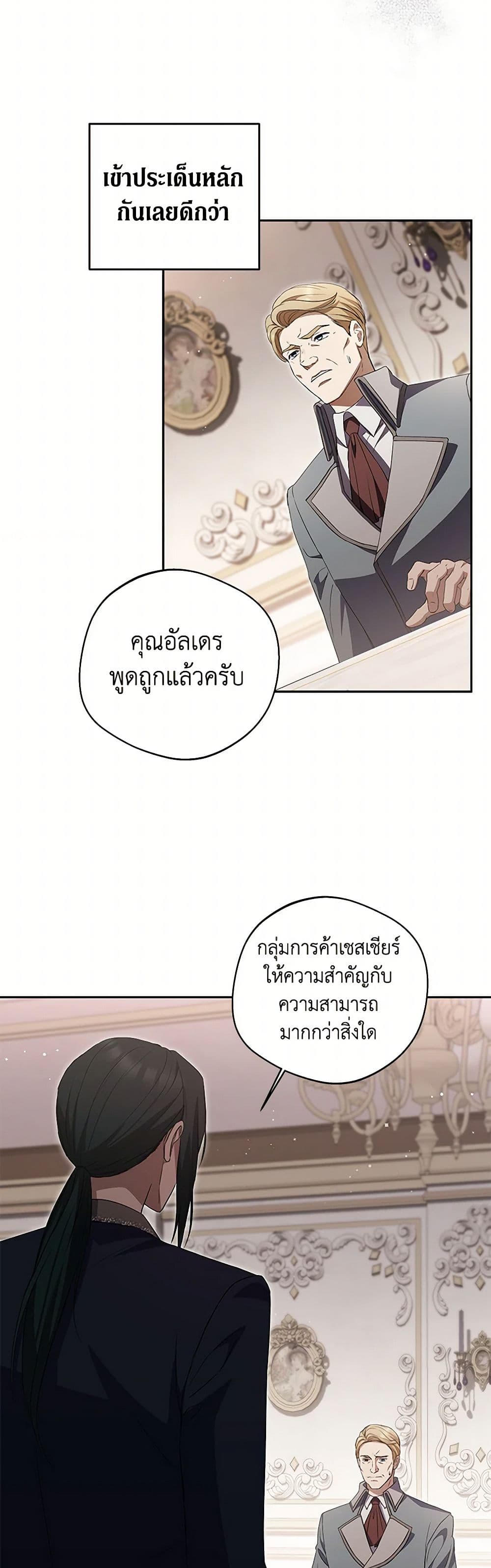 There Is No Need to Be Obsessed page 46