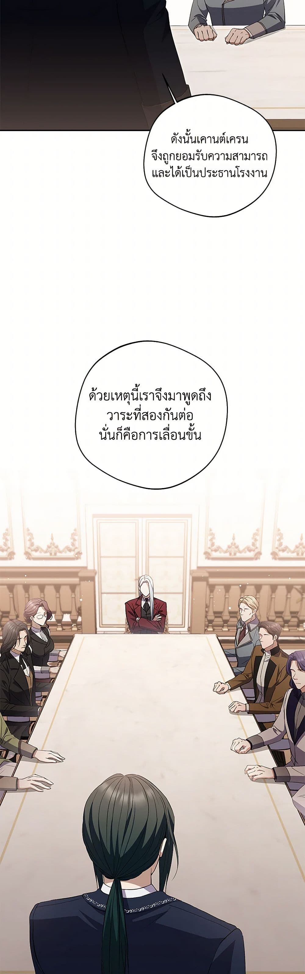 There Is No Need to Be Obsessed page 47