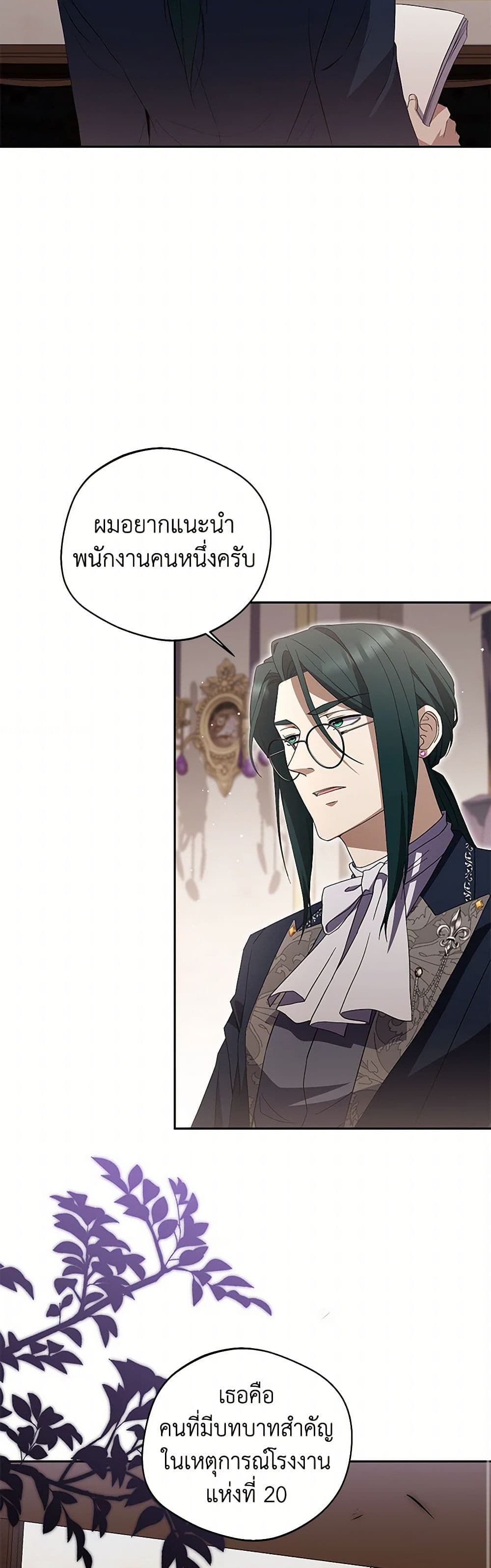 There Is No Need to Be Obsessed page 48