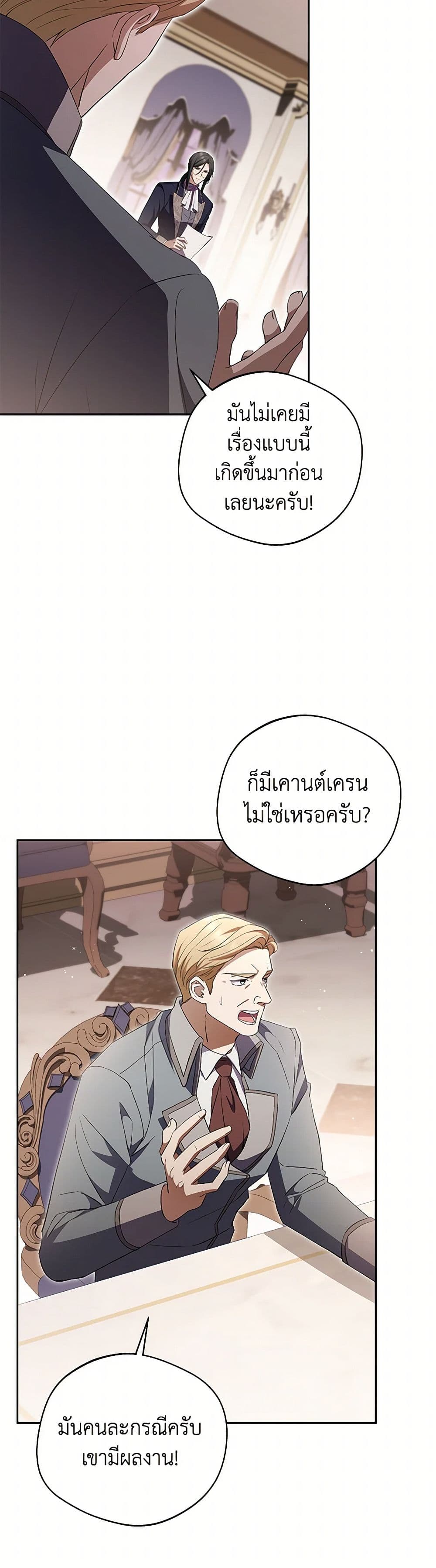 There Is No Need to Be Obsessed page 4