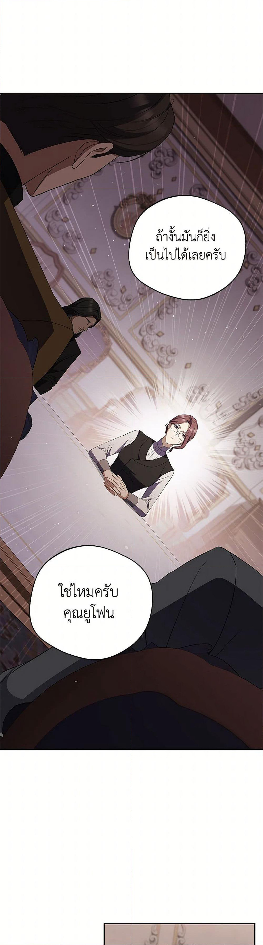 There Is No Need to Be Obsessed page 5