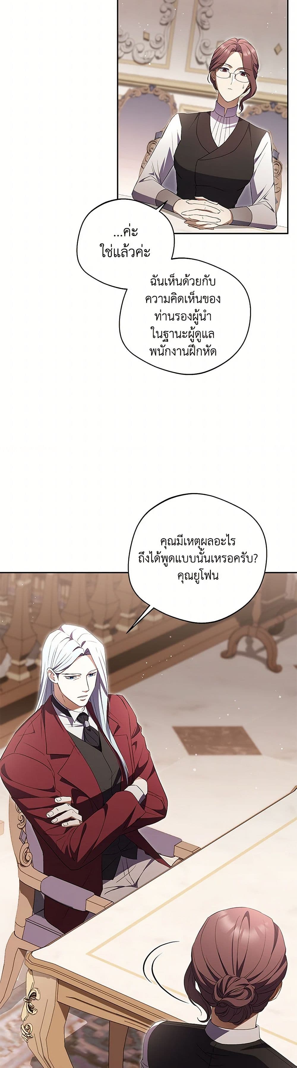 There Is No Need to Be Obsessed page 6