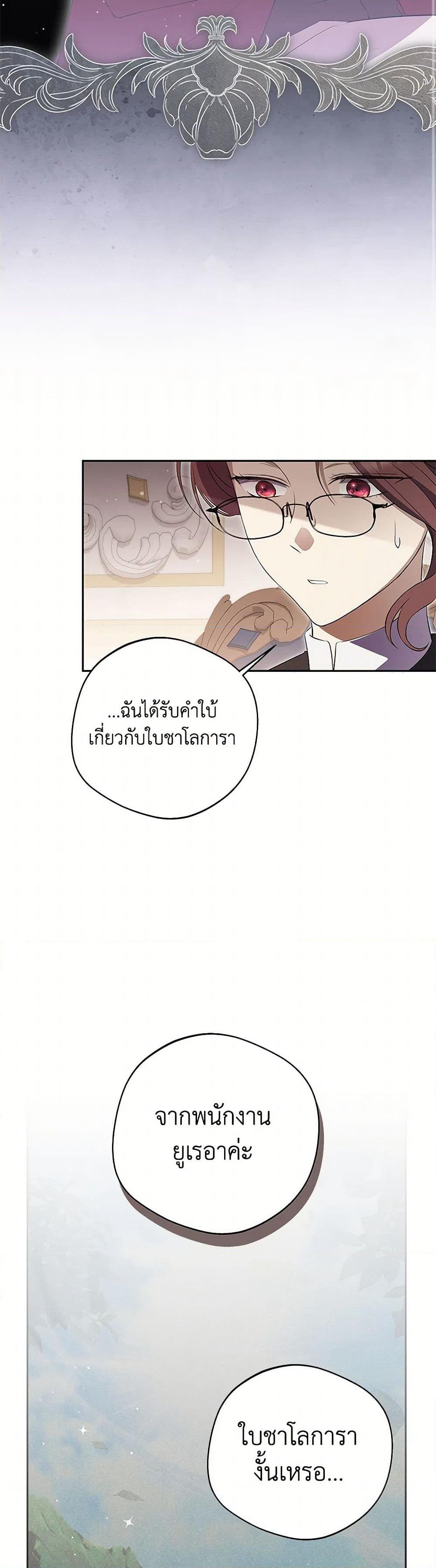 There Is No Need to Be Obsessed page 8