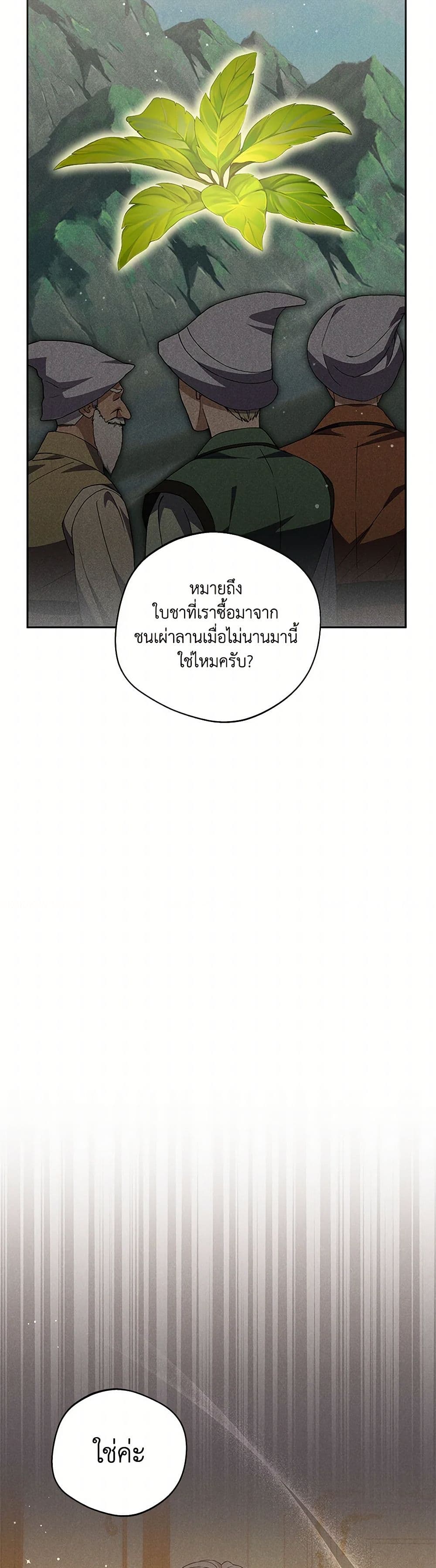 There Is No Need to Be Obsessed page 9