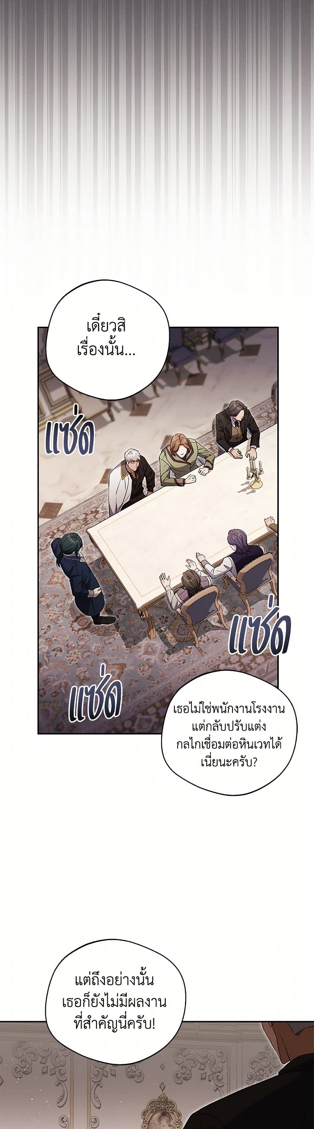 There Is No Need to Be Obsessed page 12