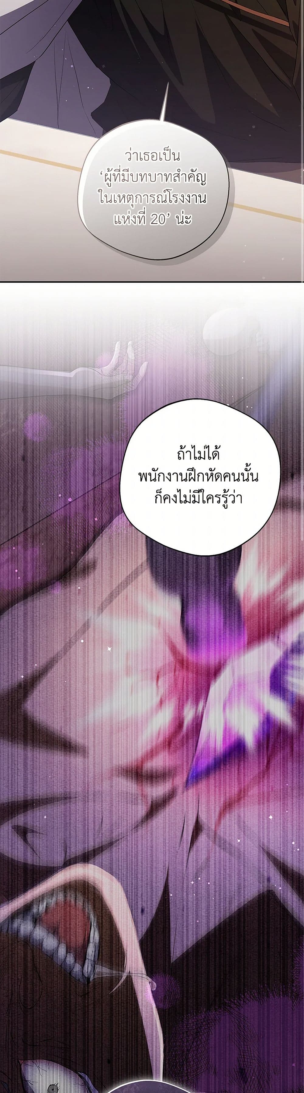 There Is No Need to Be Obsessed page 14