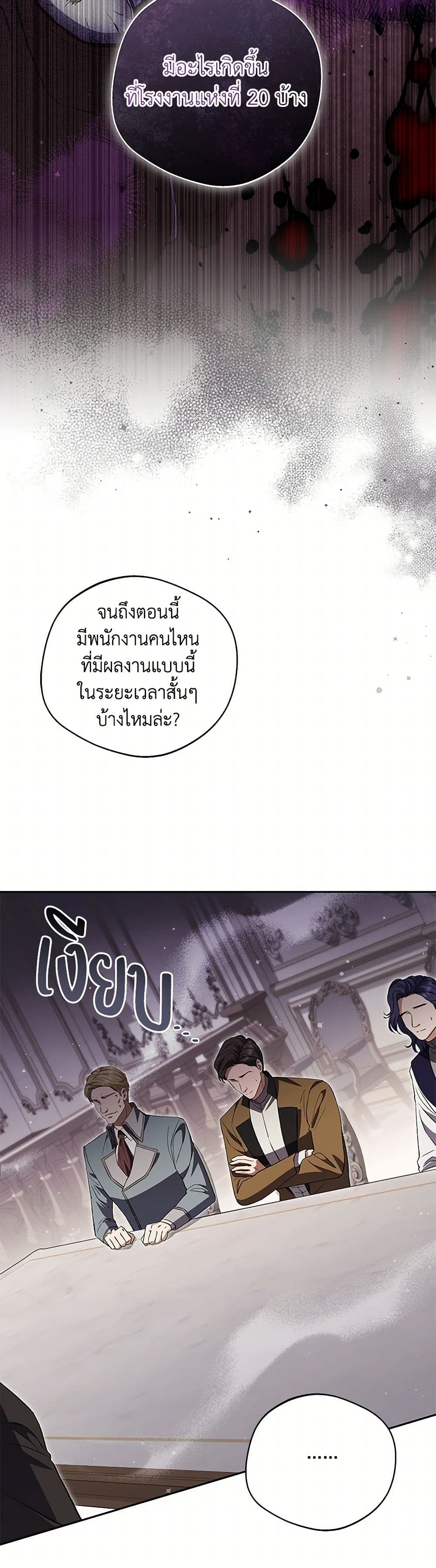 There Is No Need to Be Obsessed page 15