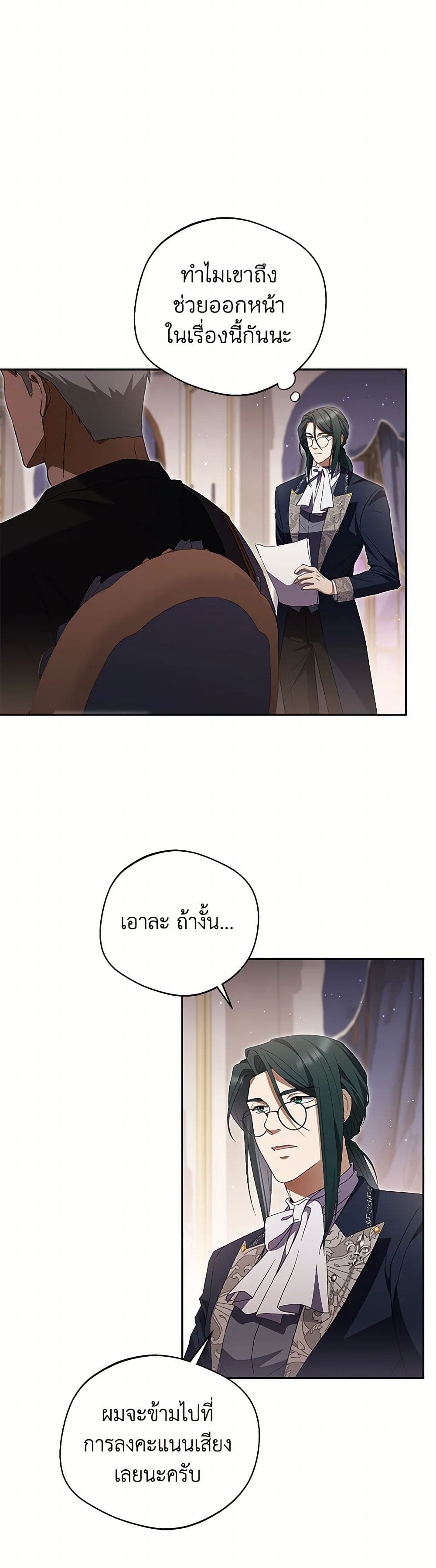 There Is No Need to Be Obsessed page 16