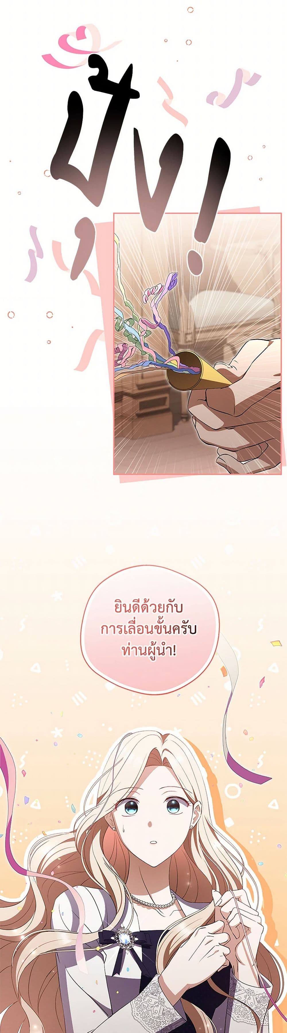 There Is No Need to Be Obsessed page 20