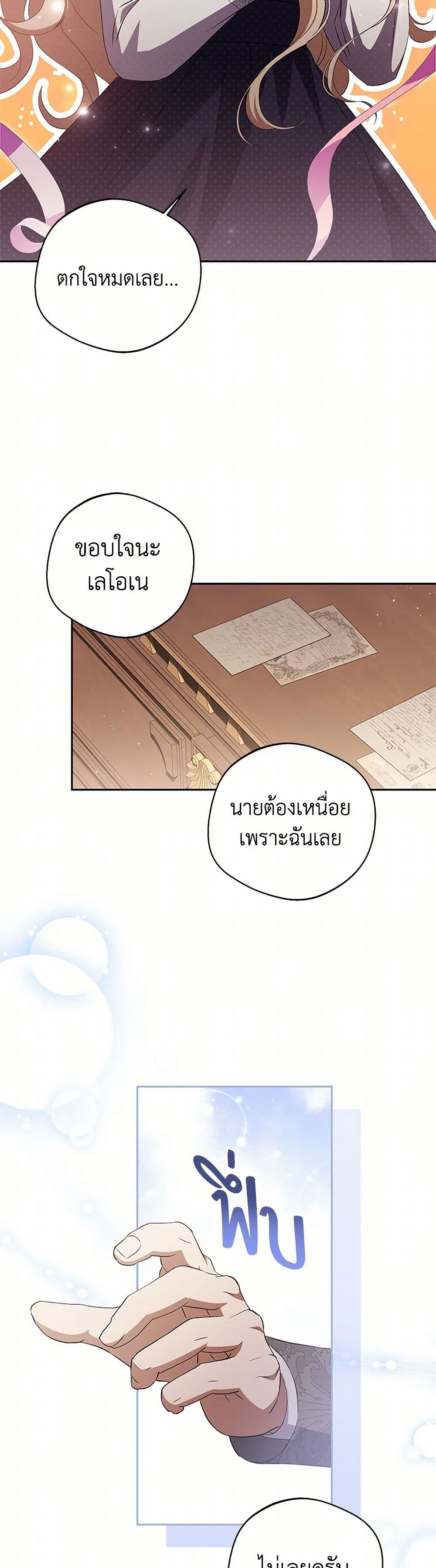 There Is No Need to Be Obsessed page 21