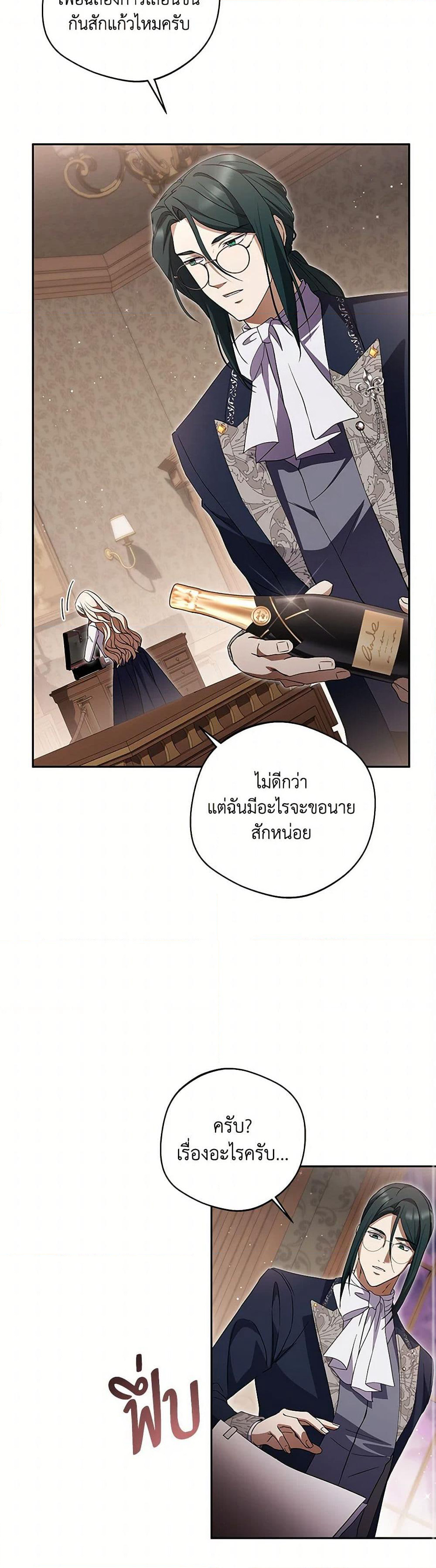 There Is No Need to Be Obsessed page 24