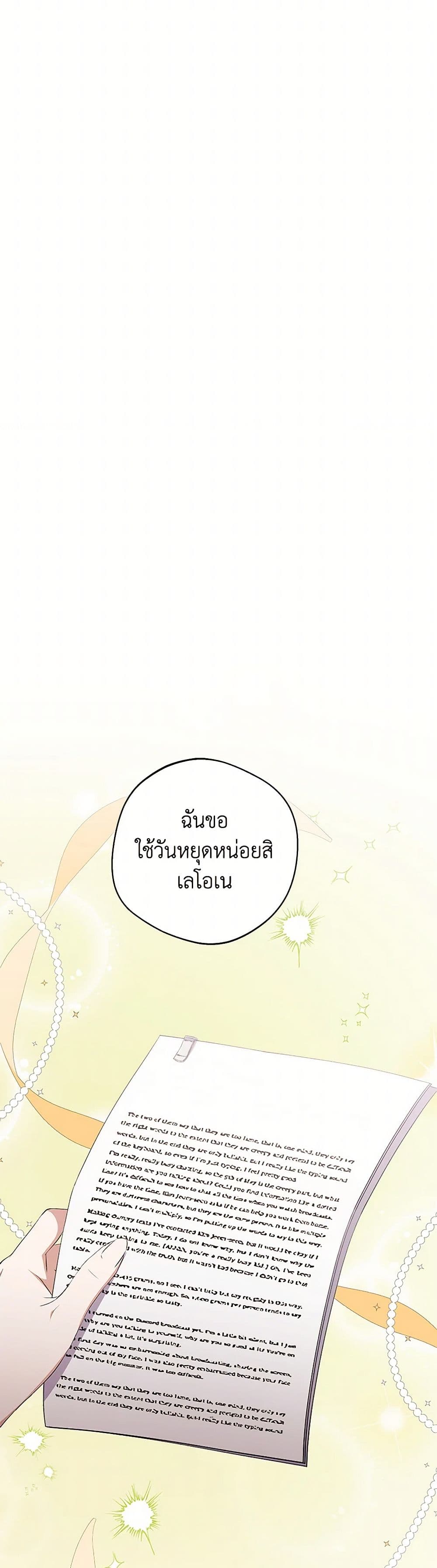 There Is No Need to Be Obsessed page 25