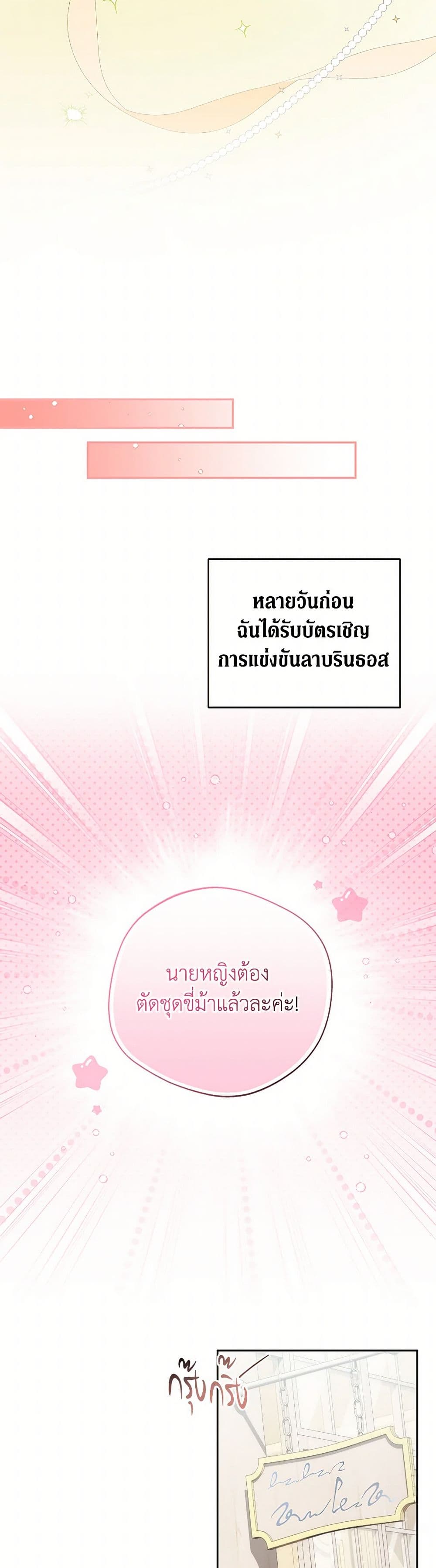There Is No Need to Be Obsessed page 26