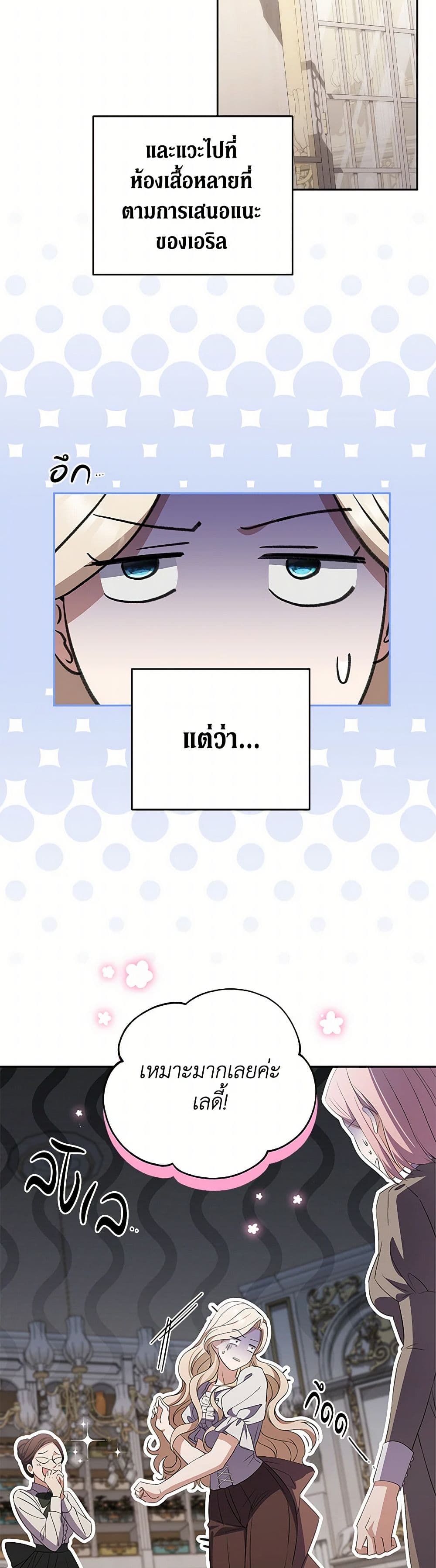 There Is No Need to Be Obsessed page 27