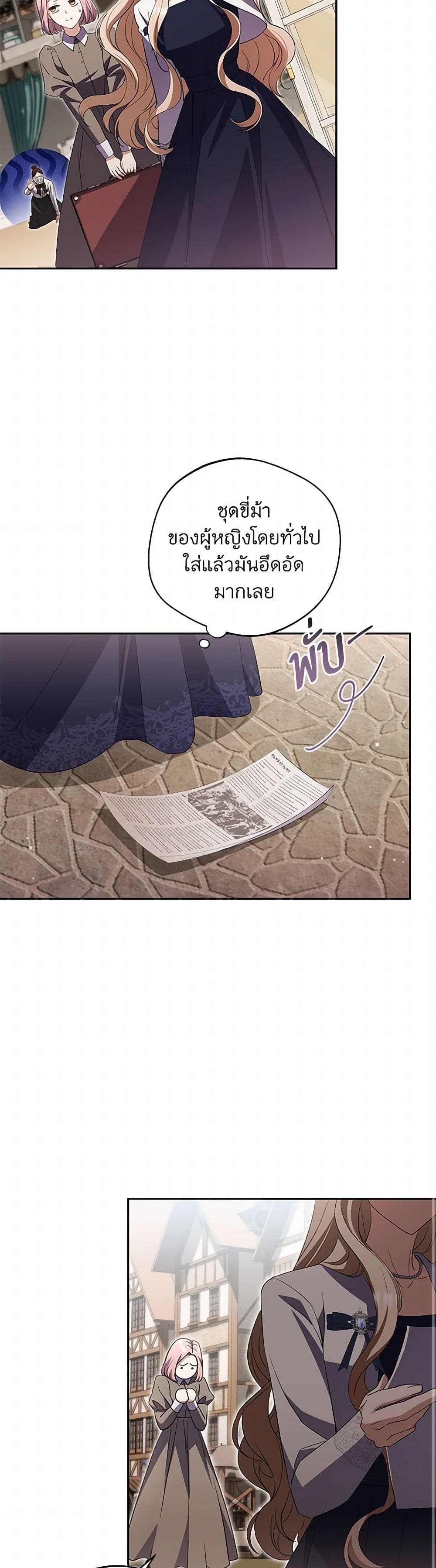 There Is No Need to Be Obsessed page 29