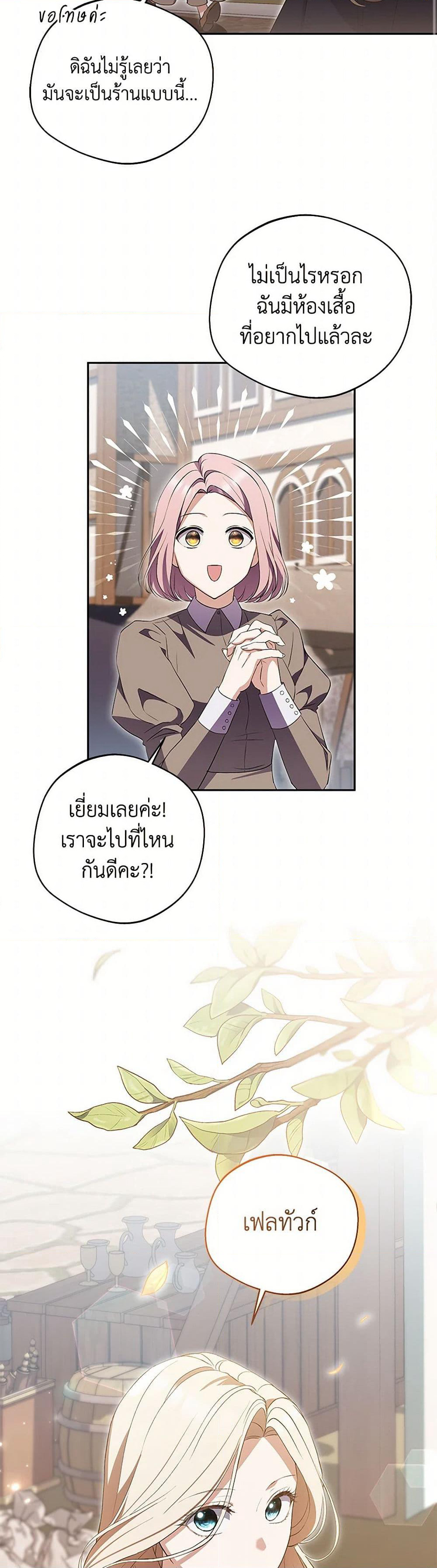 There Is No Need to Be Obsessed page 30