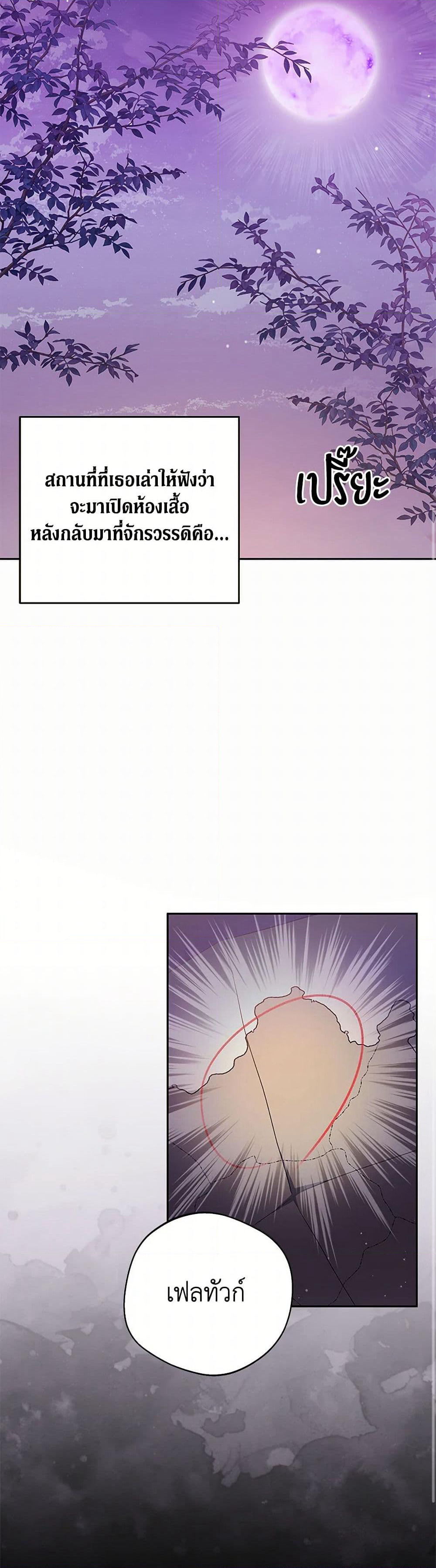 There Is No Need to Be Obsessed page 35