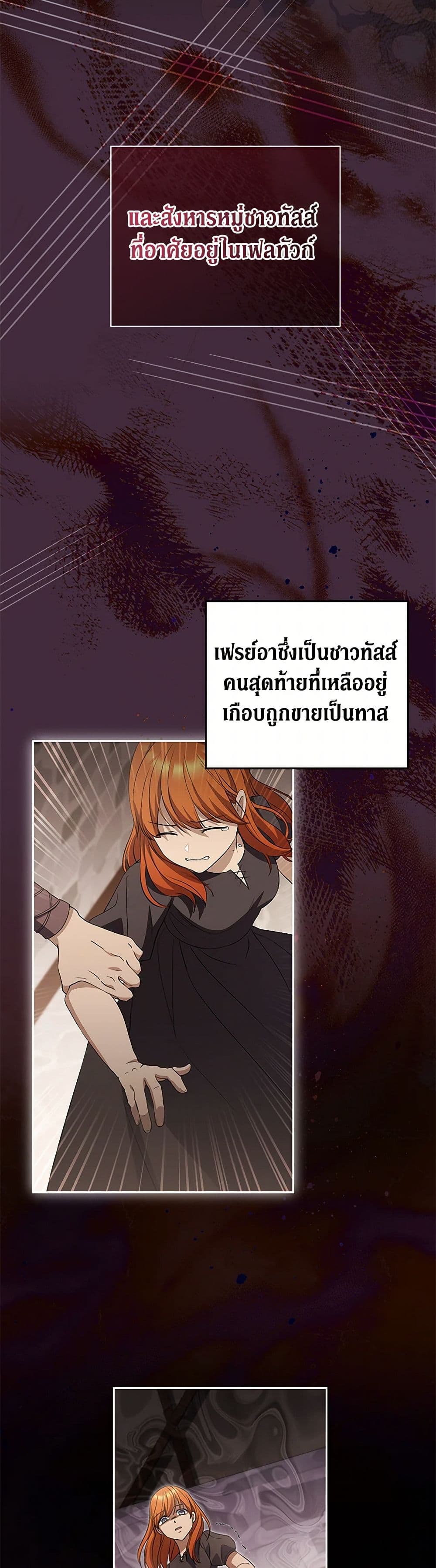 There Is No Need to Be Obsessed page 37