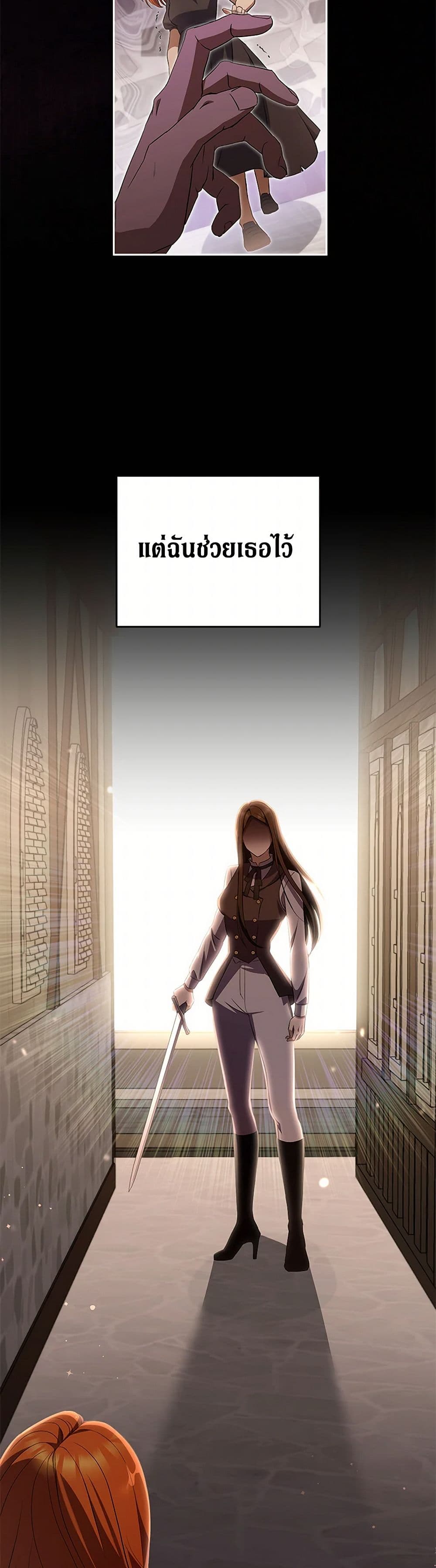 There Is No Need to Be Obsessed page 38