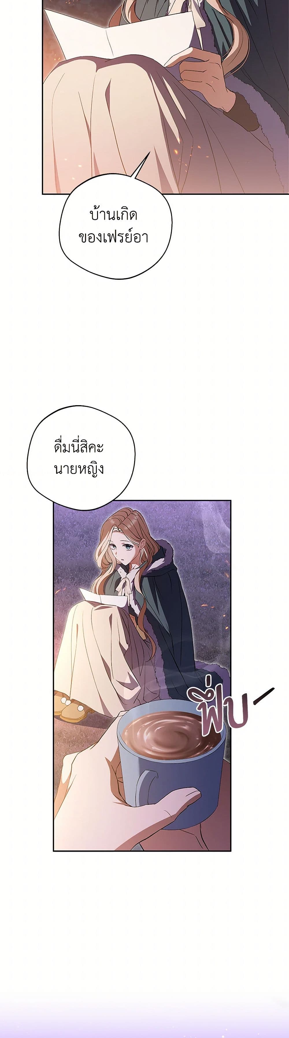 There Is No Need to Be Obsessed page 40