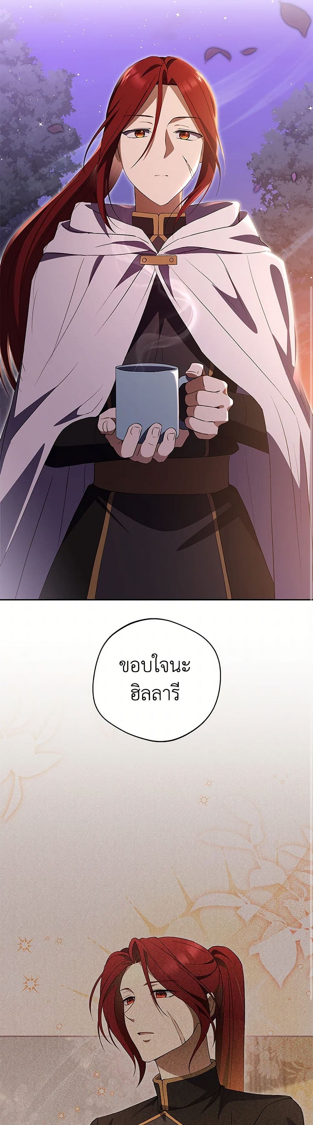 There Is No Need to Be Obsessed page 41