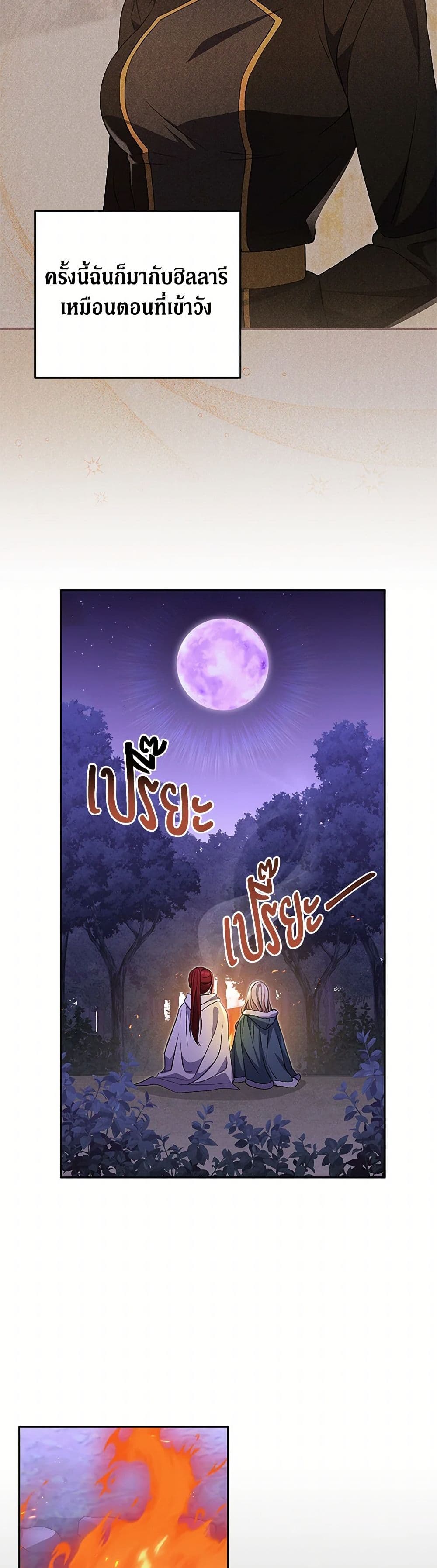 There Is No Need to Be Obsessed page 42