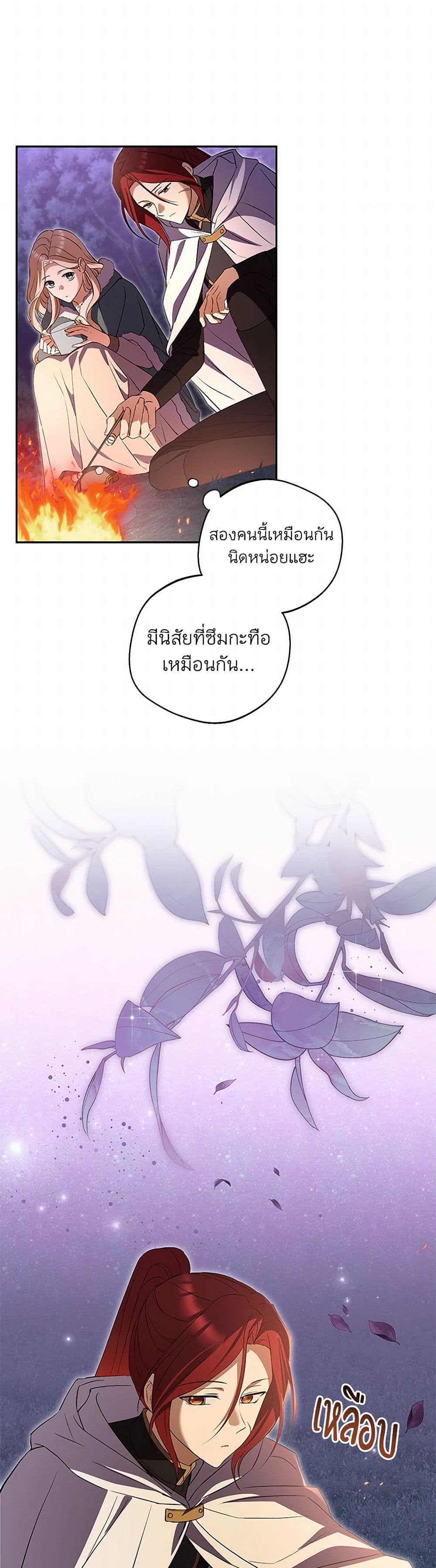 There Is No Need to Be Obsessed page 44