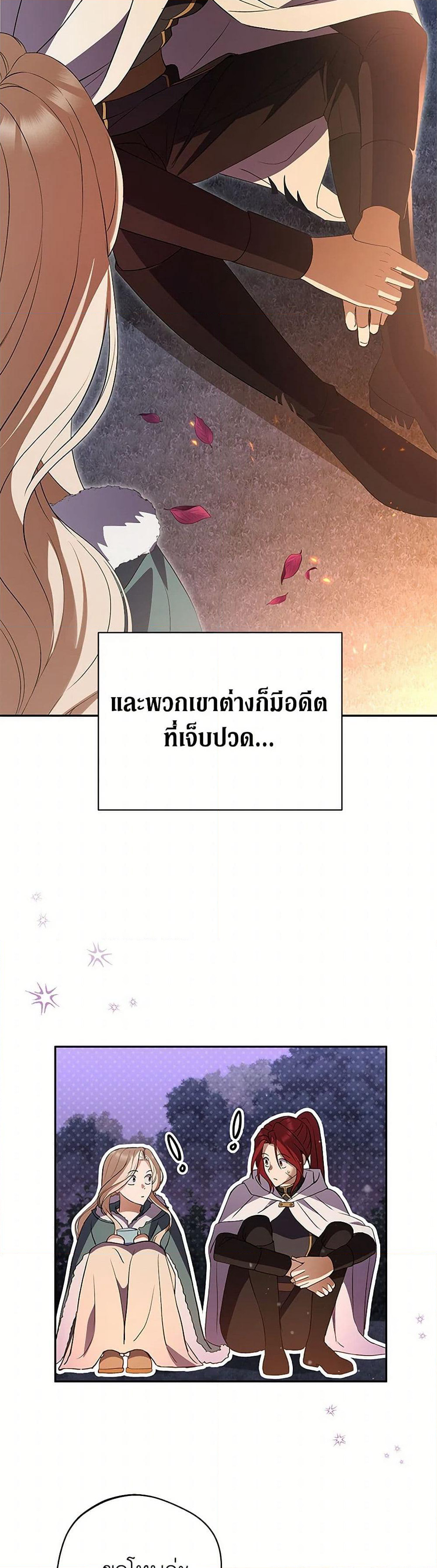 There Is No Need to Be Obsessed page 45