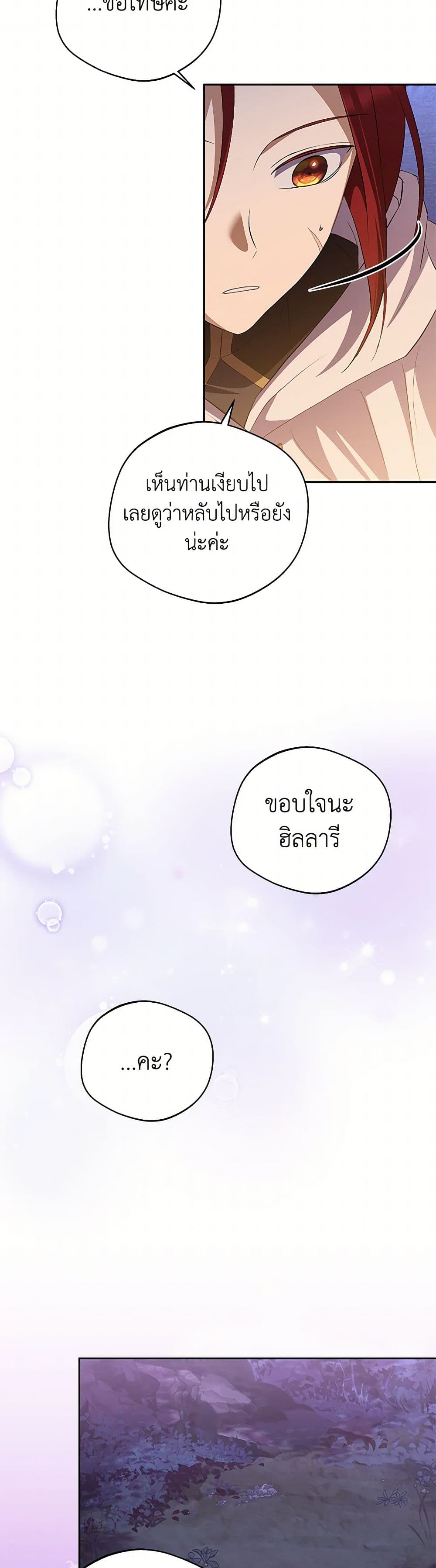 There Is No Need to Be Obsessed page 46